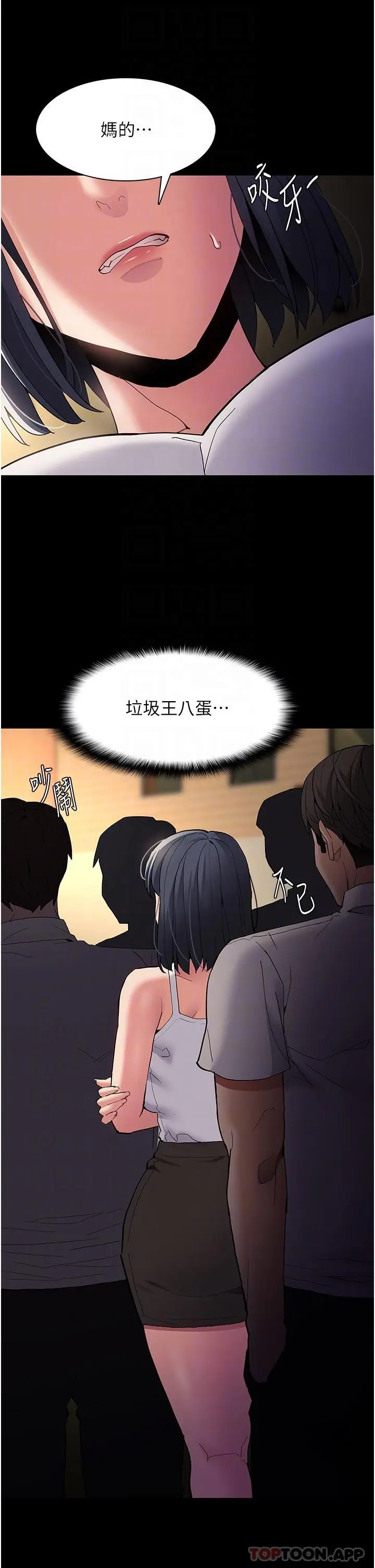 漫画《痴汉成瘾》第42话第34张图