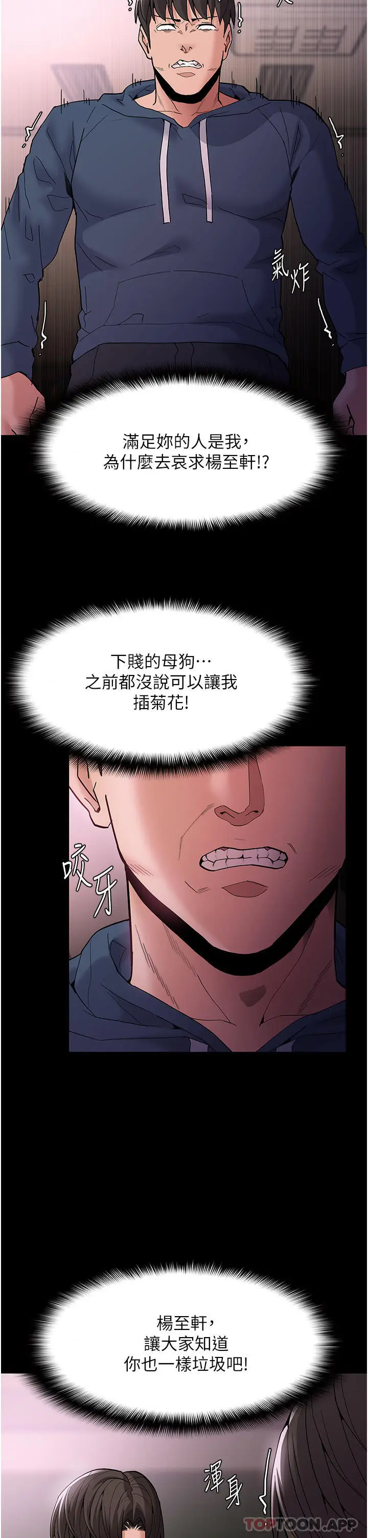 漫画《痴汉成瘾》第42话第5张图