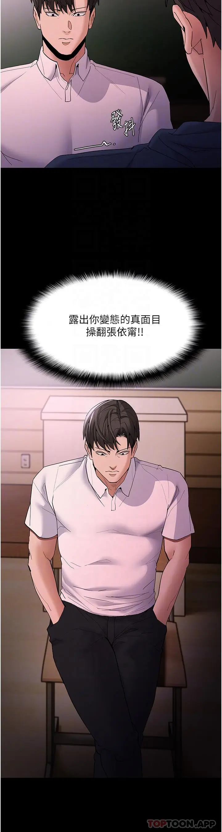 漫画《痴汉成瘾》第42话第6张图