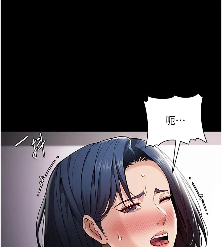 漫画《痴汉成瘾》第137话第10张图