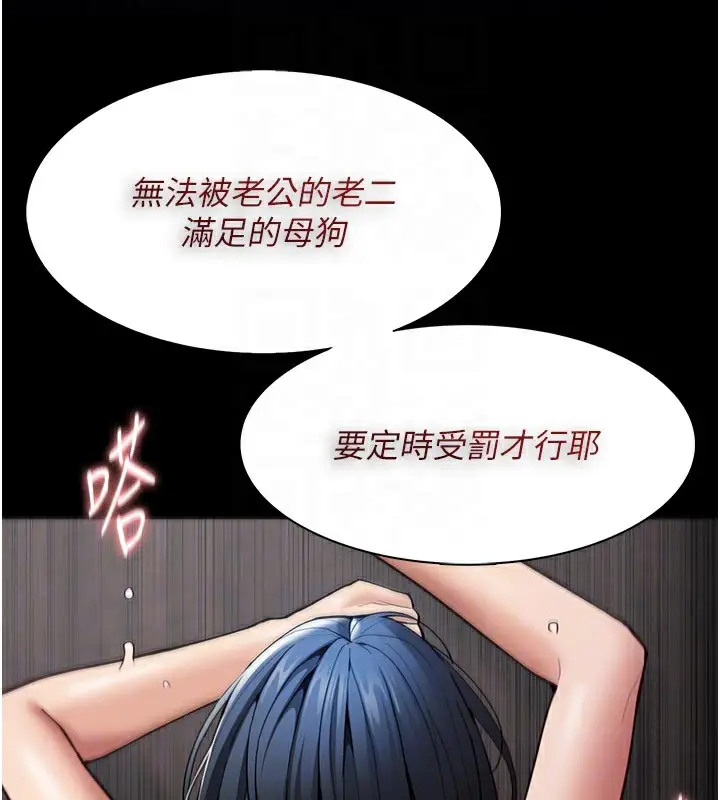 漫画《痴汉成瘾》第137话第105张图