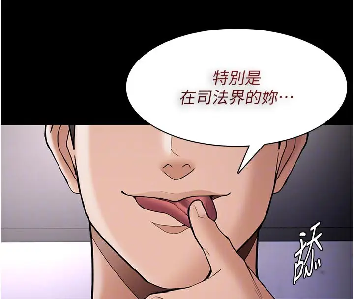 漫画《痴汉成瘾》第137话第108张图