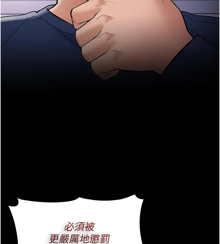 漫画《痴汉成瘾》第137话第109张图
