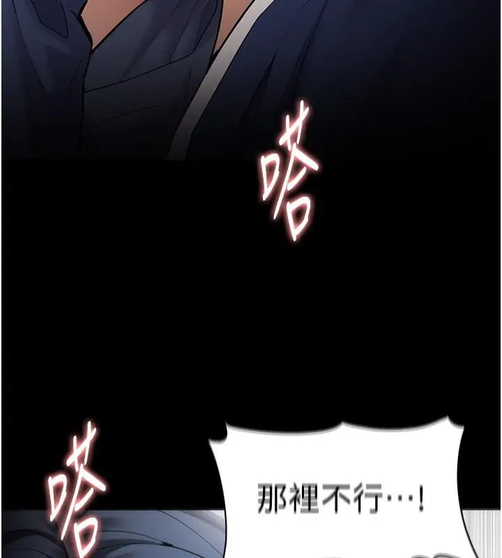 漫画《痴汉成瘾》第137话第116张图