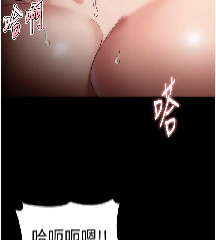 漫画《痴汉成瘾》第137话第118张图