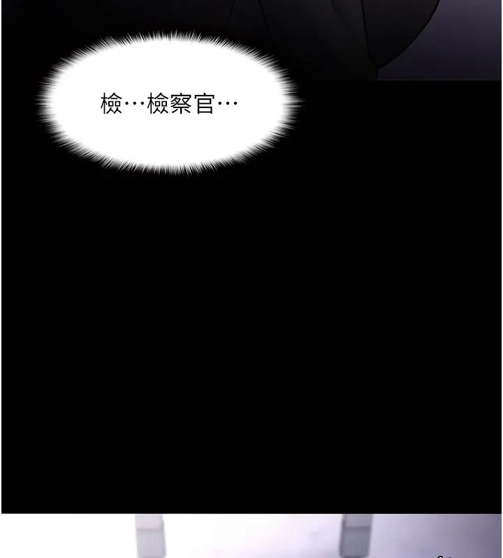 漫画《痴汉成瘾》第137话第12张图
