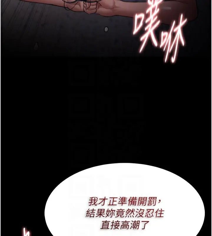 漫画《痴汉成瘾》第137话第121张图