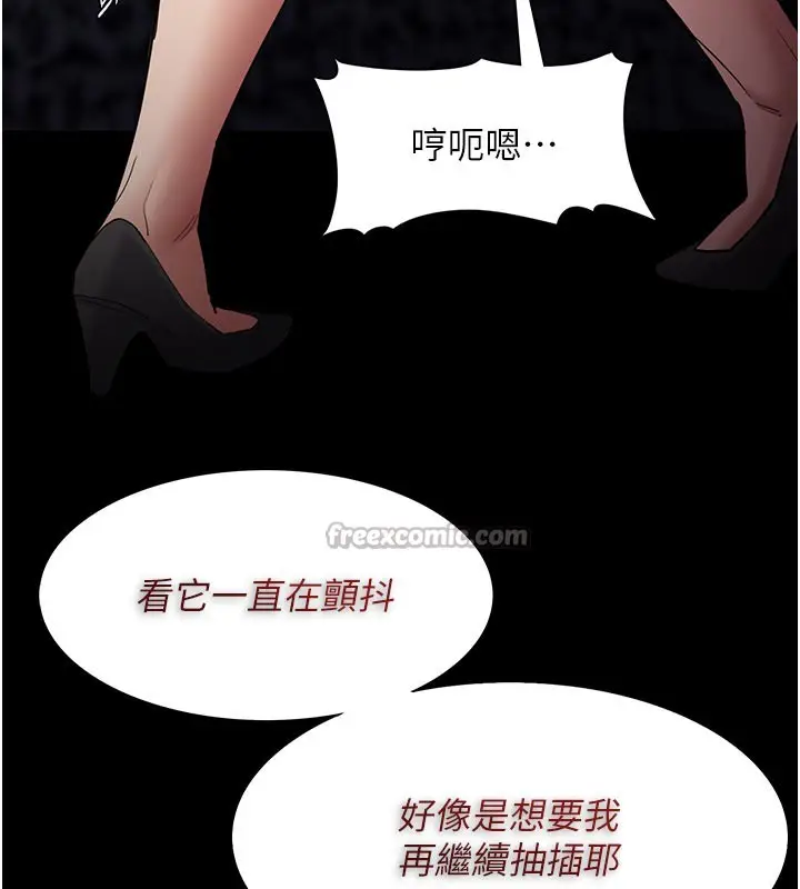 漫画《痴汉成瘾》第137话第126张图