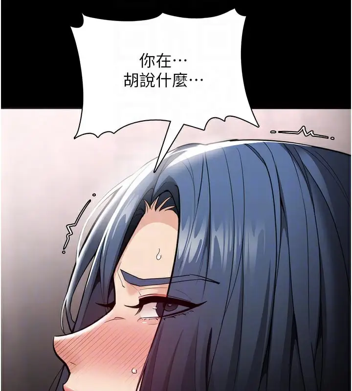 漫画《痴汉成瘾》第137话第129张图