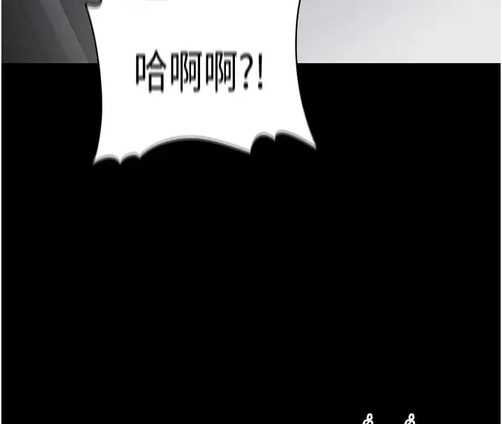 漫画《痴汉成瘾》第137话第139张图