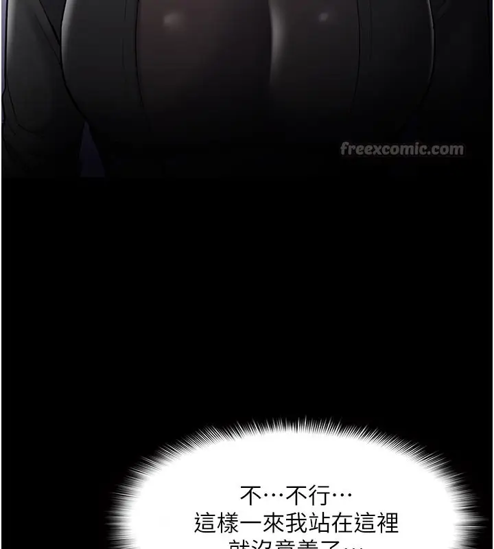 漫画《痴汉成瘾》第137话第14张图