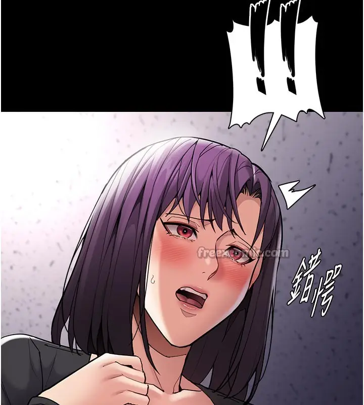 漫画《痴汉成瘾》第137话第140张图