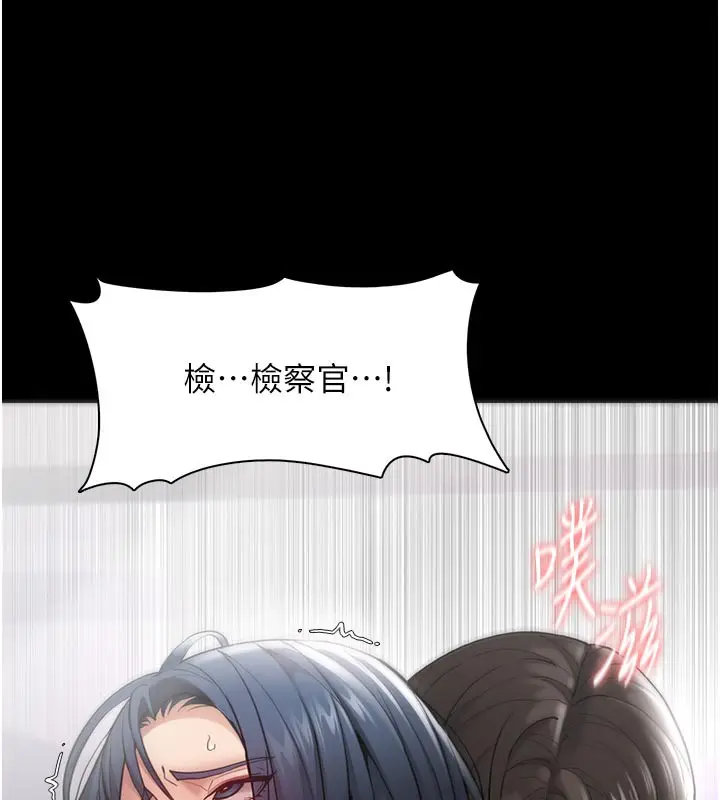 漫画《痴汉成瘾》第137话第142张图