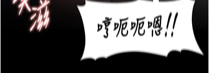 漫画《痴汉成瘾》第137话第145张图