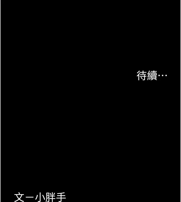 漫画《痴汉成瘾》第137话第146张图