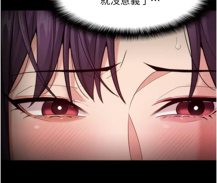 漫画《痴汉成瘾》第137话第15张图