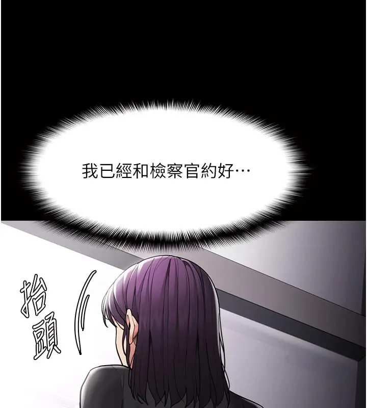 漫画《痴汉成瘾》第137话第16张图