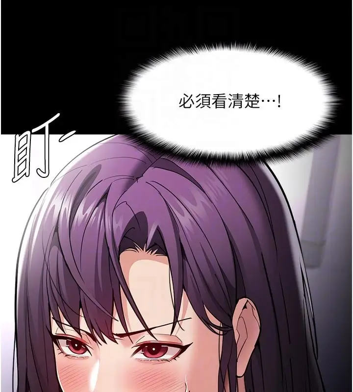 漫画《痴汉成瘾》第137话第19张图
