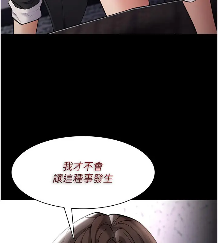 漫画《痴汉成瘾》第137话第25张图