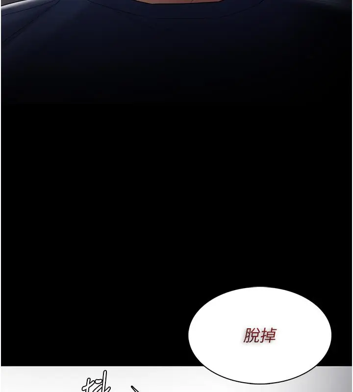 漫画《痴汉成瘾》第137话第27张图