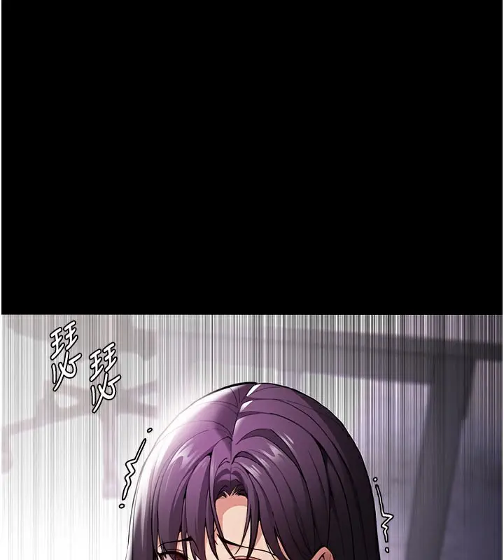 漫画《痴汉成瘾》第137话第3张图