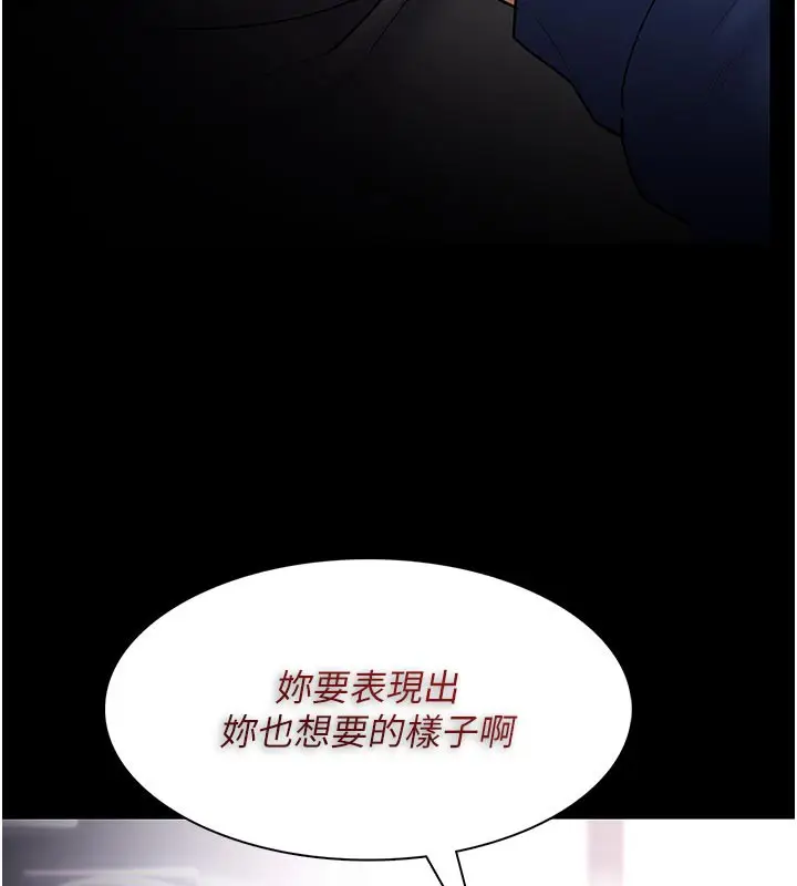 漫画《痴汉成瘾》第137话第32张图