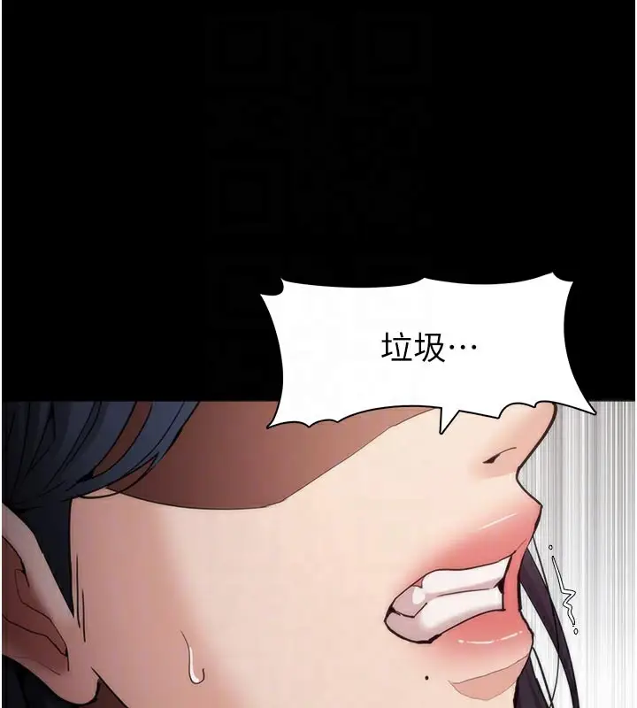 漫画《痴汉成瘾》第137话第35张图