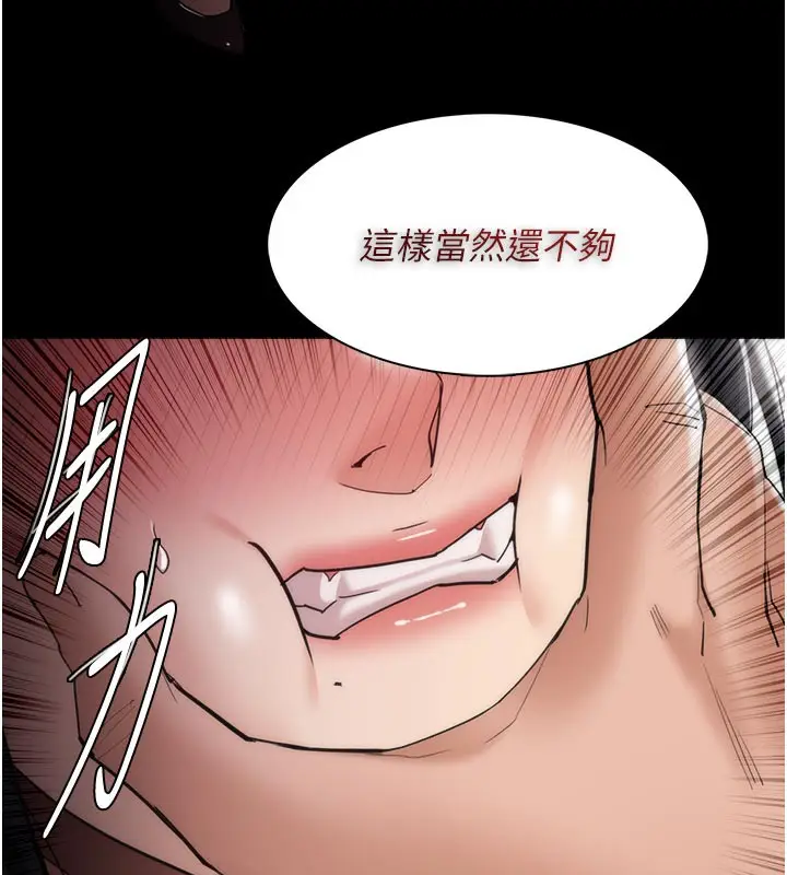 漫画《痴汉成瘾》第137话第49张图