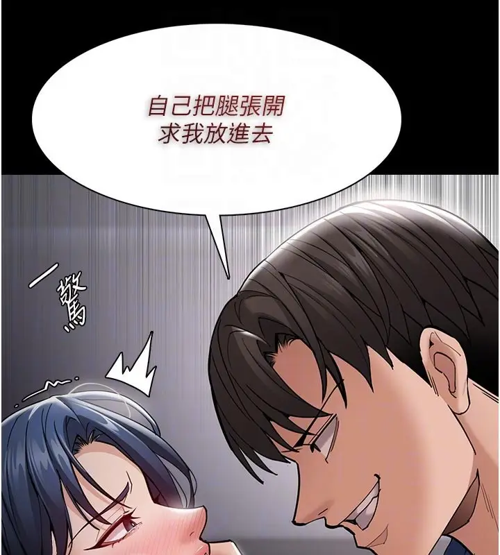 漫画《痴汉成瘾》第137话第51张图