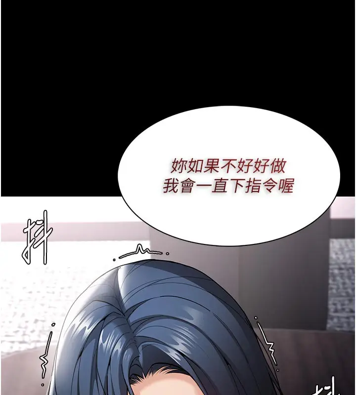 漫画《痴汉成瘾》第137话第54张图