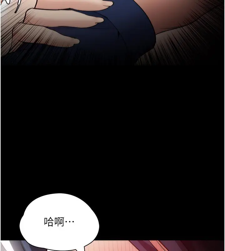 漫画《痴汉成瘾》第137话第58张图