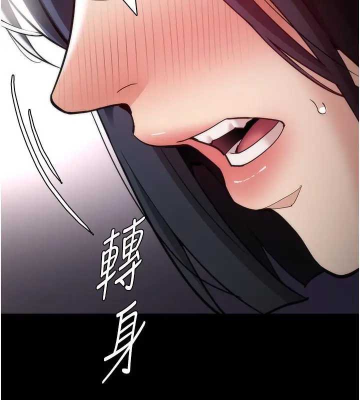 漫画《痴汉成瘾》第137话第59张图