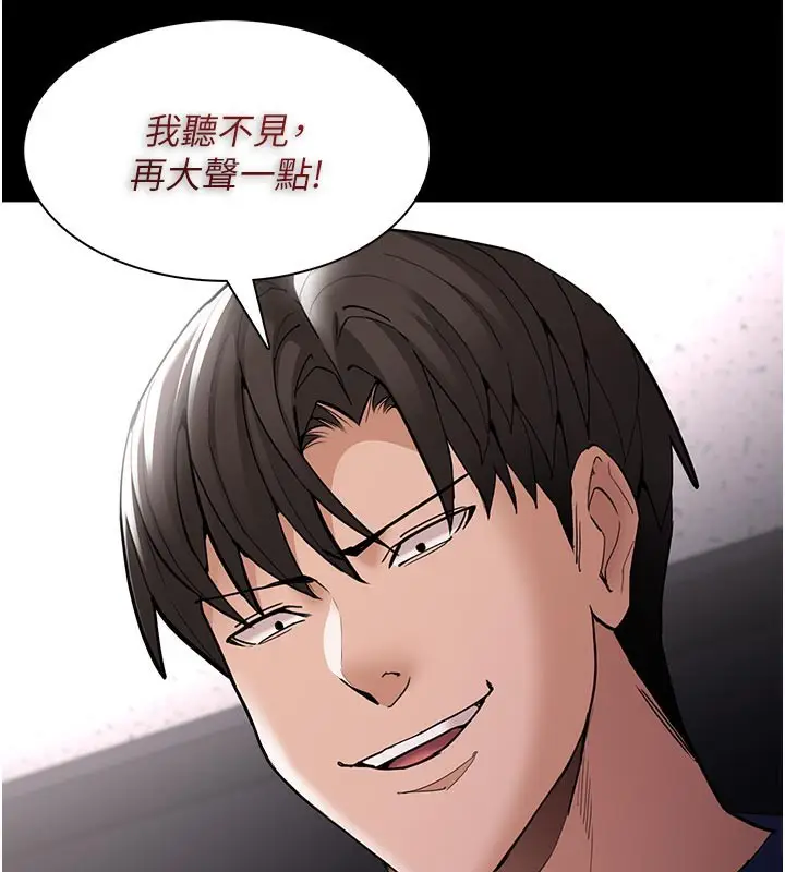 漫画《痴汉成瘾》第137话第63张图