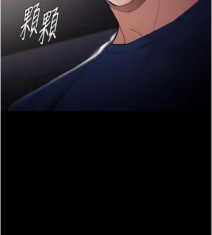 漫画《痴汉成瘾》第137话第64张图