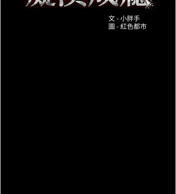 漫画《痴汉成瘾》第137话第7张图