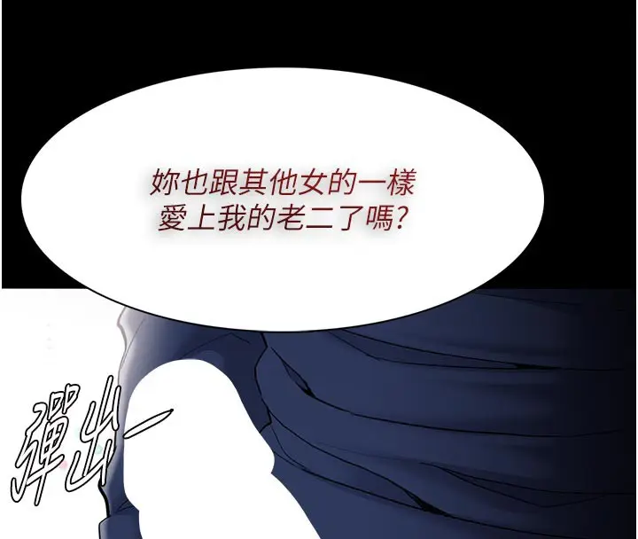 漫画《痴汉成瘾》第137话第73张图