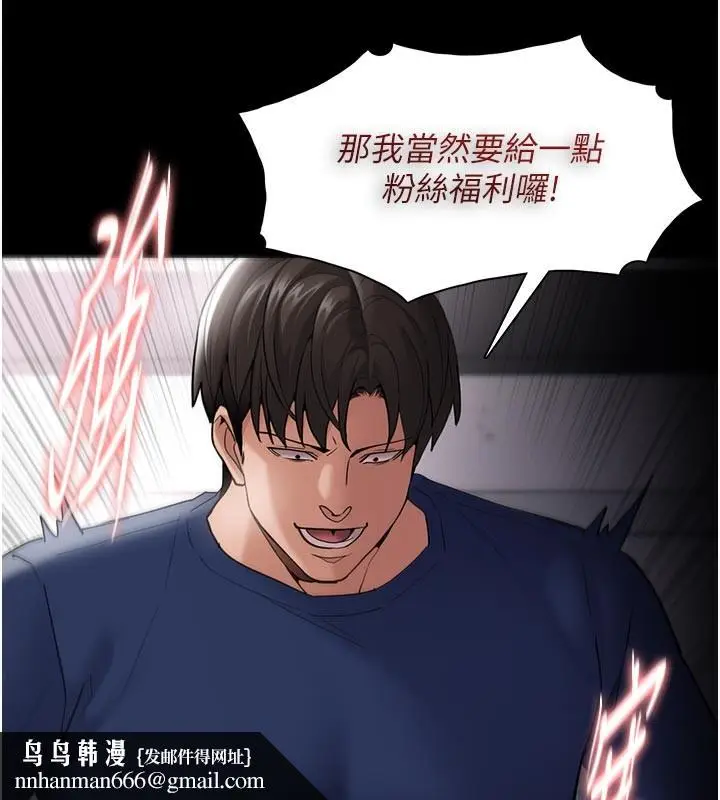 漫画《痴汉成瘾》第137话第75张图