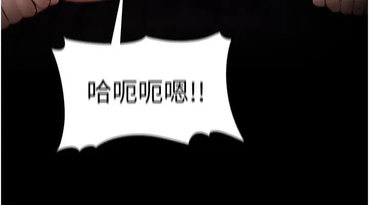 漫画《痴汉成瘾》第137话第77张图