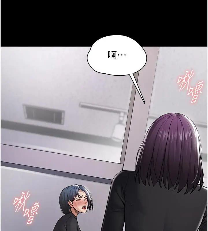 漫画《痴汉成瘾》第137话第8张图