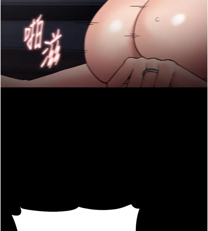 漫画《痴汉成瘾》第137话第87张图