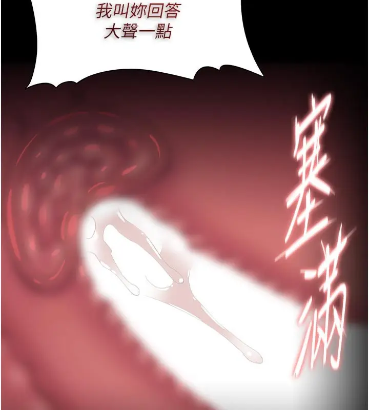 漫画《痴汉成瘾》第137话第88张图