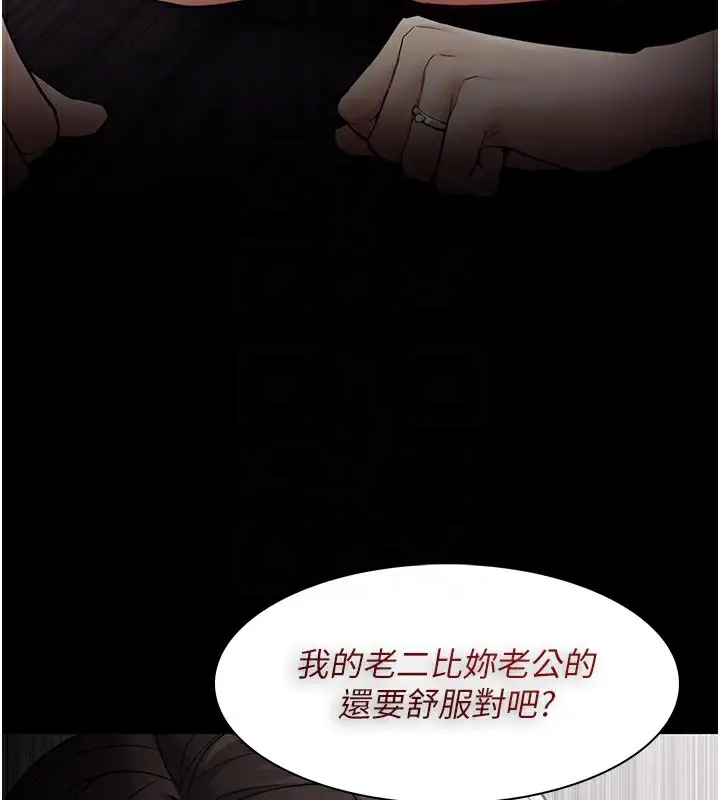 漫画《痴汉成瘾》第137话第92张图