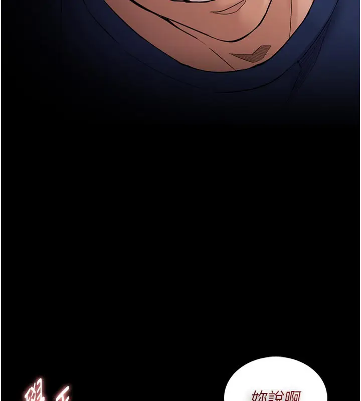 漫画《痴汉成瘾》第137话第94张图