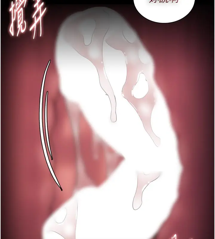漫画《痴汉成瘾》第137话第95张图