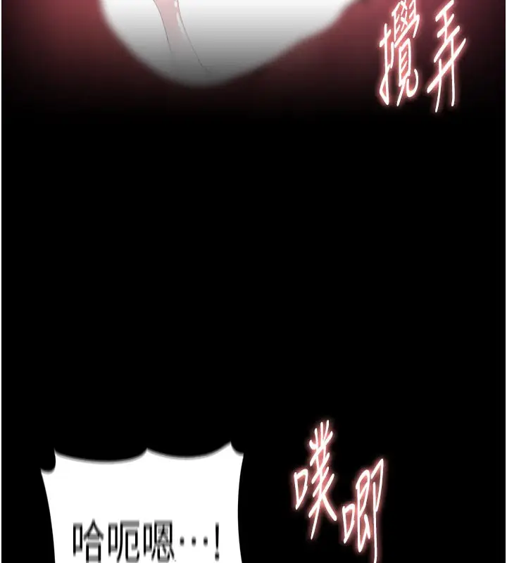 漫画《痴汉成瘾》第137话第96张图