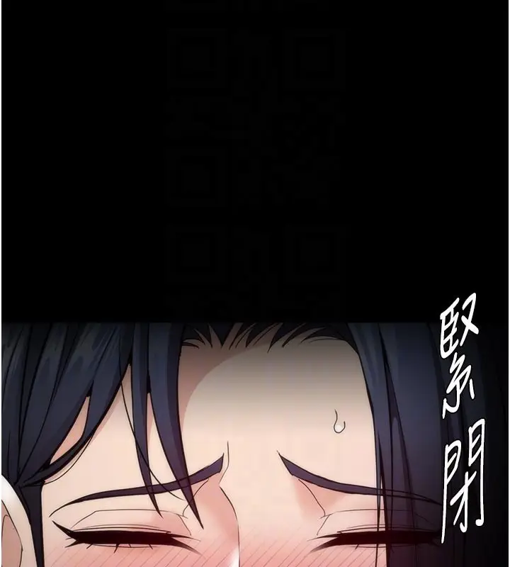 漫画《痴汉成瘾》第137话第99张图