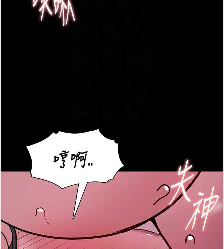 漫画《痴汉成瘾》第93话第103张图