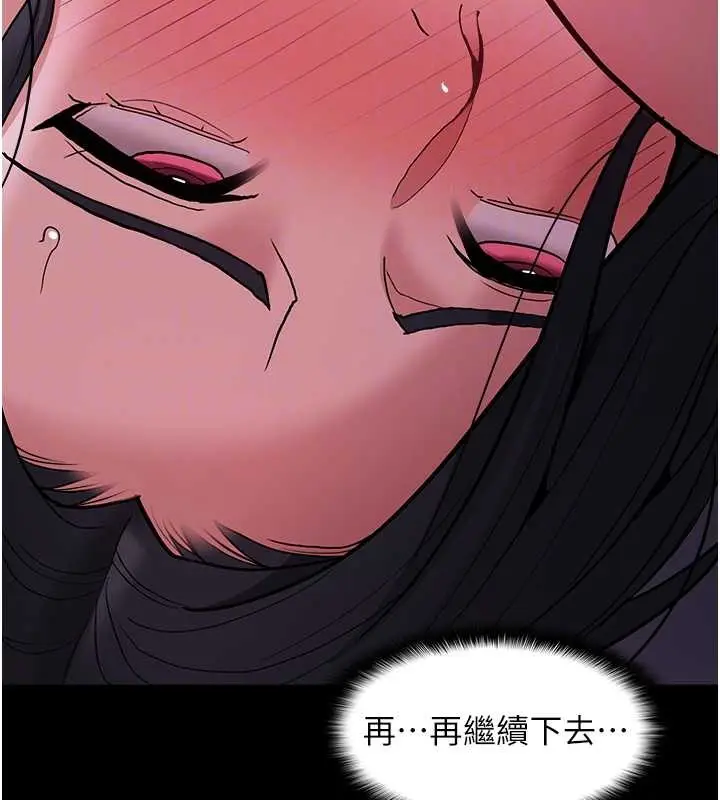 漫画《痴汉成瘾》第93话第104张图