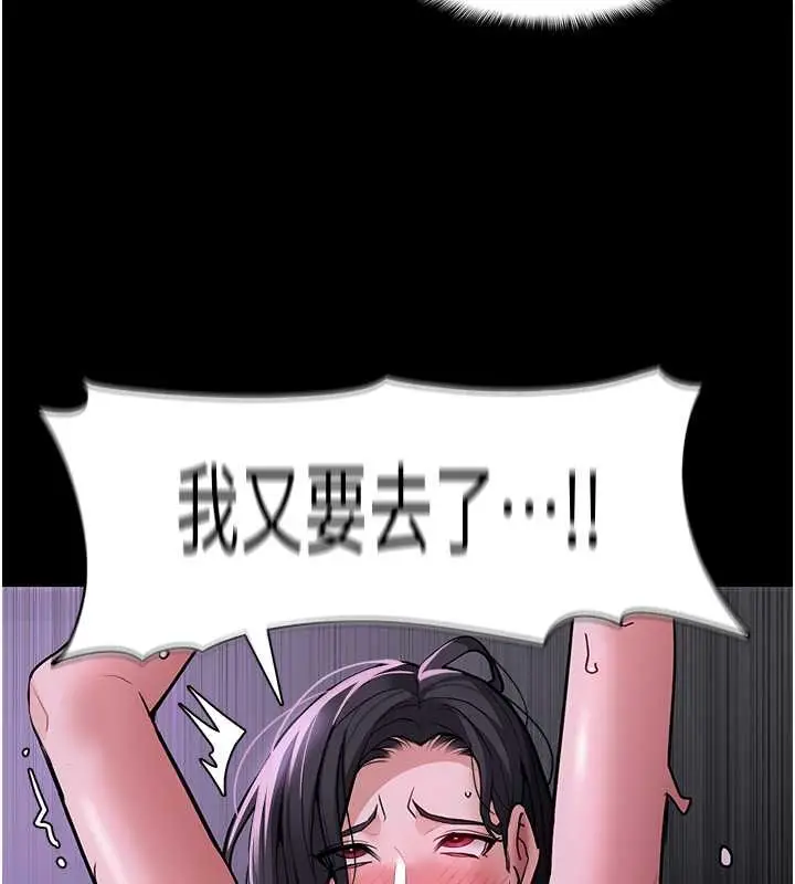 漫画《痴汉成瘾》第93话第105张图