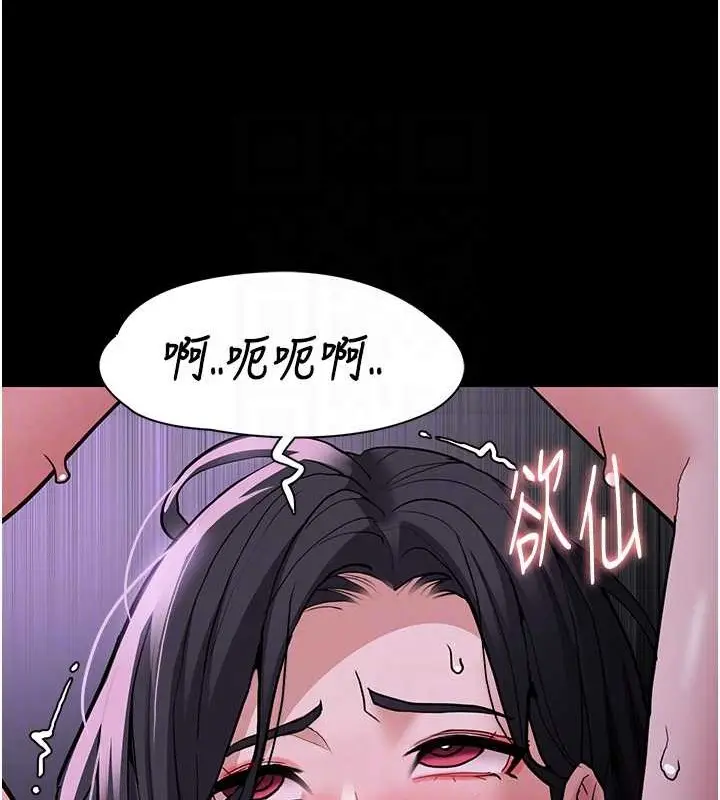 漫画《痴汉成瘾》第93话第108张图